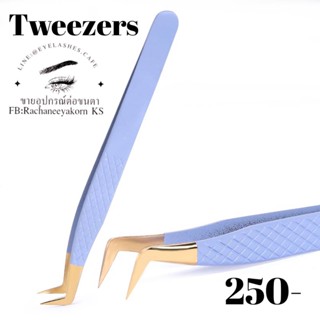 Tweezers สำหรับต่อขนตา ใช้ต่อขนตา