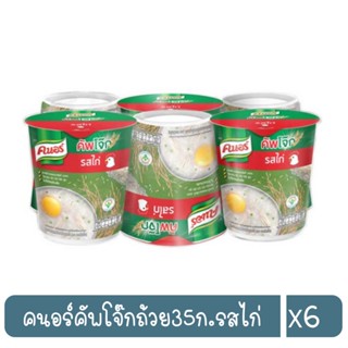 คนอร์คัพโจ๊กถ้วย35ก. (แพ็ค*6) รสไก่   8850144207863