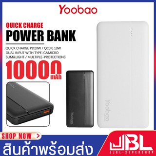 Yoobao รุ่น PD12 พาวเวอร์แบงค์ แบตสำรอง ชาร์จเร็ว Powerbank Fast Charge PD20W แบบพกพา ไฟ LED ความจุ 10000mAh.