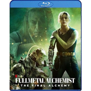 Bluray หนัง เสียงไทยมาสเตอร์ Fullmetal Alchemist The Final Alchemy แขนกลคนแปรธาตุ ปัจฉิมบท