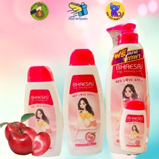 โลชั่นเภสัช เภสัชสีแดง สูตรฟื้นฟูผิวขาว มี3ขนาดพร้อมส่ง