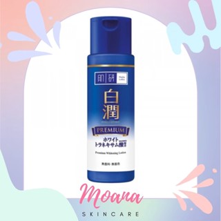 Hada Labo Premium Whitening Lotion 170ml #ขวดน้ำเงินพรีเมี่ยม