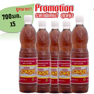 รวมรส น้ำปลาผสม ตรารวมรส PET 700 มล.
