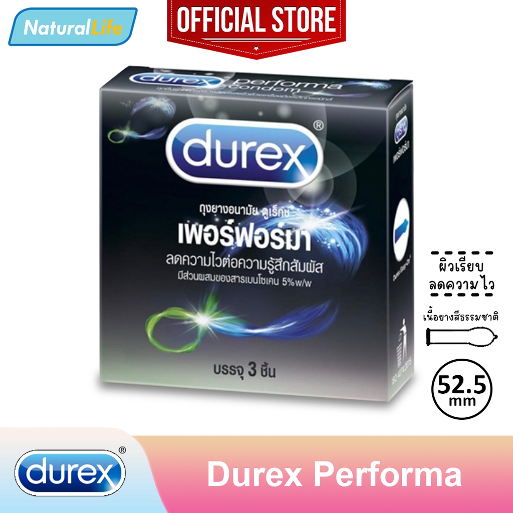 Durex Performa Condom ถุงยางอนามัย ดูเร็กซ์ เพอร์ฟอร์มา ผิวเรียบ ลดความไว ชะลอหลั่ง ขนาด 52.5 มม. 1 กล่อง (บรรจุ 3 ชิ้น)
