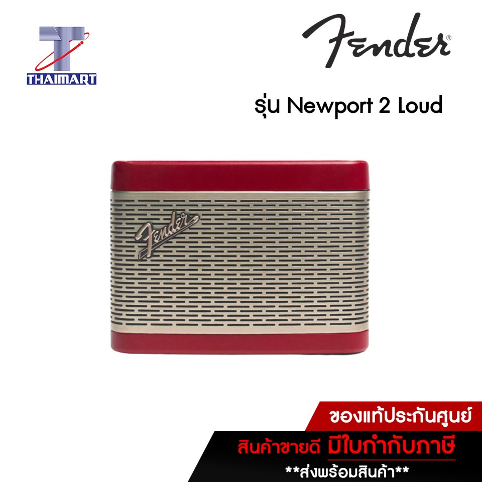 FENDER ลำโพง Bluetooth Fender Newport 2 Loud Red/Gold | ไทยมาร์ท THAIMART