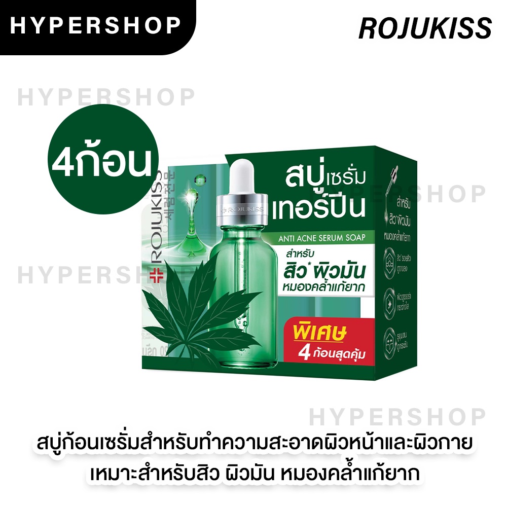 ของแท้ Rojukiss Anti Acne Serum Soap 30gx4 โรจูคิส แอนติ แอคเน่ เซรั่ม โซป สบู่ล้างหน้า สำหรับสิว ผิ