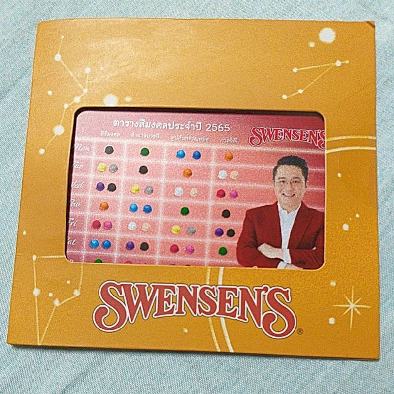 ส่งต่อ บัตรจริง บัตรสมาชิกSwensen's ราคาถูกกว่าหน้าร้าน ฟรีไอศกรีม 1 สกู๊ป บัตรใหม่