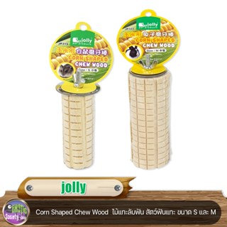 jolly  Corn Shaped Chew Wood  ไม้แทะลับฟัน​ สัตว์ฟันแทะ S และ M