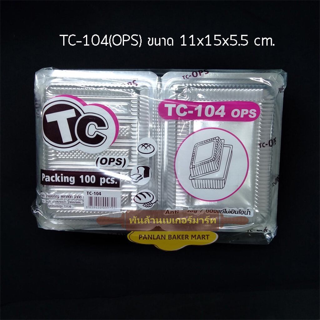 กล่องเบเกอรี่ OPS ใส TC-104 100ชิ้น