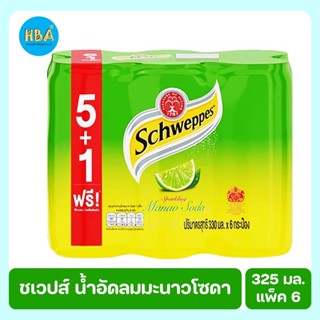 Schweppes ชเวปส์ น้ำอัดลมมะนาวโซดา 325 มล. แพ็ค 6 กระป๋อง