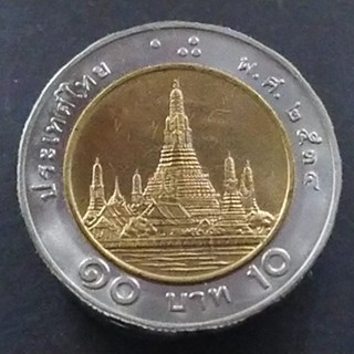 เหรียญ 10 บาทหมุนเวียน พ.ศ.2534 (ตัวติดลำดับ 4)ไม่ผ่านใช้