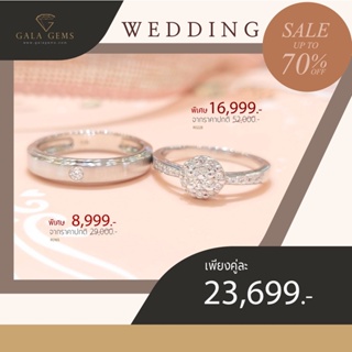 Gala Gems แหวนเพชรคู่ ตัวเรือนทอง 10K Gold ประดับเพชรเบลเยี่ยมแท้ มีใบรับประกัน Couples Diamond Ring รหัส R0228 - R0165