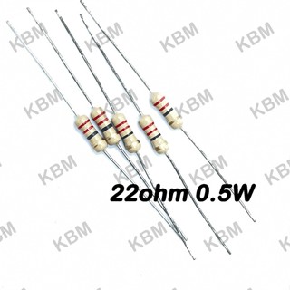 Resistor ตัวต้านทาน 22ohm 0.25W 0.5W 2W 3W 5W 10W