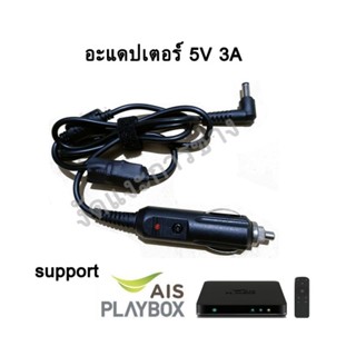 อะแดปเตอร์กล่อง Android, AIS PLAY BOX สำหรับรถยนต์ 5V 2A