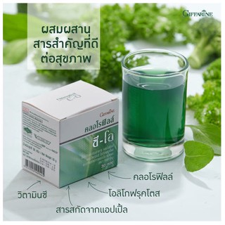 คลอโรฟิลล์ กิฟฟารีน ขับของเสีย ล้างสารพิษ CHLOROPHYLL C-O GIFFARINE ขับไขมัน