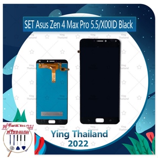 Set Asus Zenfone 4 Max Pro 5.5/X00ID(แถมฟรีชุดซ่อม) อะไหล่จอชุด หน้าจอพร้อมทัสกรีน LCD Display Touch Screen อะไหล่มือถือ