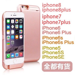 เคสแบตเตอรี่สํารอง แบบบางพิเศษ สําหรับ Apple 6 7 8 Plus 1,000mAh