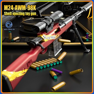 ของเล่นเด็กปืน ☛AWM/M24/98K/M416 TOY GUN☚ระยะยิง 15 เมตร ปืนกระสุนโฟม ปืนเนิร์ฟ ปืนของเล่นคนโต ปืนเด็กเล่น ปืนลูกฃอง