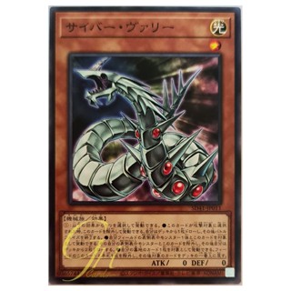 [SD41-JP011] Cyber Valley (Common)