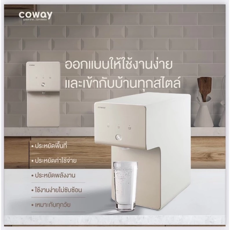 เครื่องกรองน้ำ Coway รุ่น Cinnamon thumbnail 3
