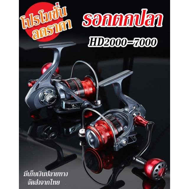 รอกตอกปลา Kedi#HD70000 บอดี้กราไฟท์ สีแดง