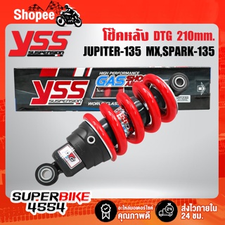 โช๊คหลัง DTG JUPITER-135 MX ปี05-14,SNIPER-135,SPARK-135 สูง 210มิล สปริงแดง/ไส้ดำ MB302-210P-03-85