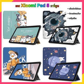 เคส xiaomi pad 5 case xiaomi pad 5 เคส mipad 5 มีที่ใส่ปากกา การ์ตูน mipad 5 case xiaomi pad 5 case mipad 5 เคส mi pad 5