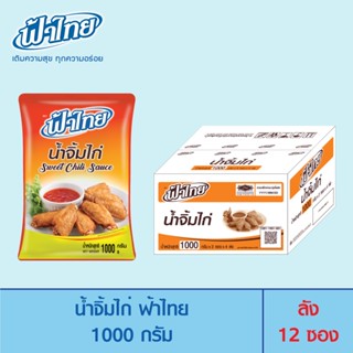 FaThai ฟ้าไทย น้ำจิ้มไก่ 1,000 กรัม (ลัง 12 ซอง)