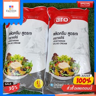 เอโร่ สลัดครีมสูตรเจ 1000 กรัมCrème Salade Végétarienne Ero 1000 g.