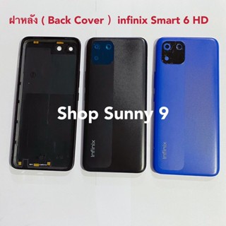 ฝาหลัง ( Back Cover ) infinix Smart 6 HD  ( แถมปุ่มสวิตซ์นอก )