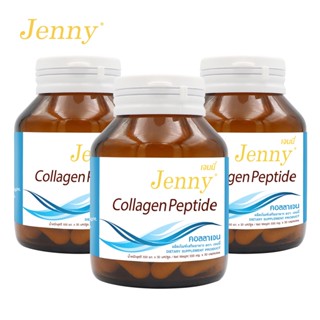 Marine Collagen Peptide คอลลาเจน  เปปไทด์ x 3 ขวด  Jenny เจนนี่ คอลลาเจนญี่ปุ่น