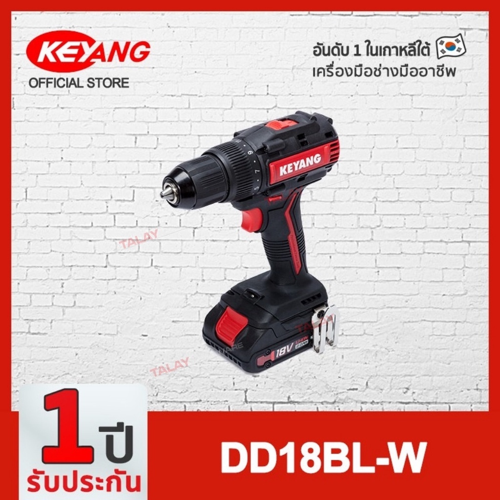 KEYANG DD18BL-W สว่านไขควงไร้สาย 18V. Brushless หัวจับ 13mm. แบตเตอรี่ ...