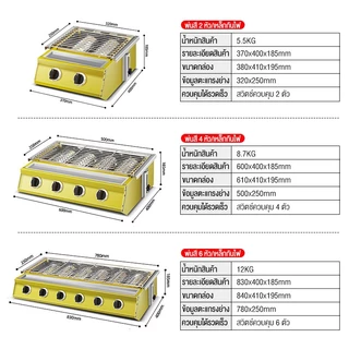 Panson เตาปิ้งย่างอินฟราเรด6หัว เตาย่างแก๊สBBQ Gas Grill ตะแกรงปรับระดับได้ สเตนเลสทนทาน ใช้บ้าน-ร้านอาหาร