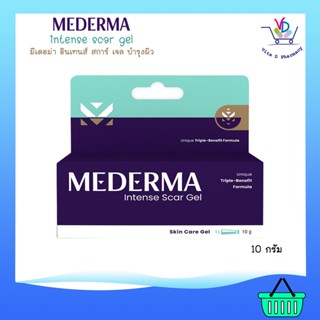 Mederma Intense Gel มีเดอม่า อินเท้นส์ เจล