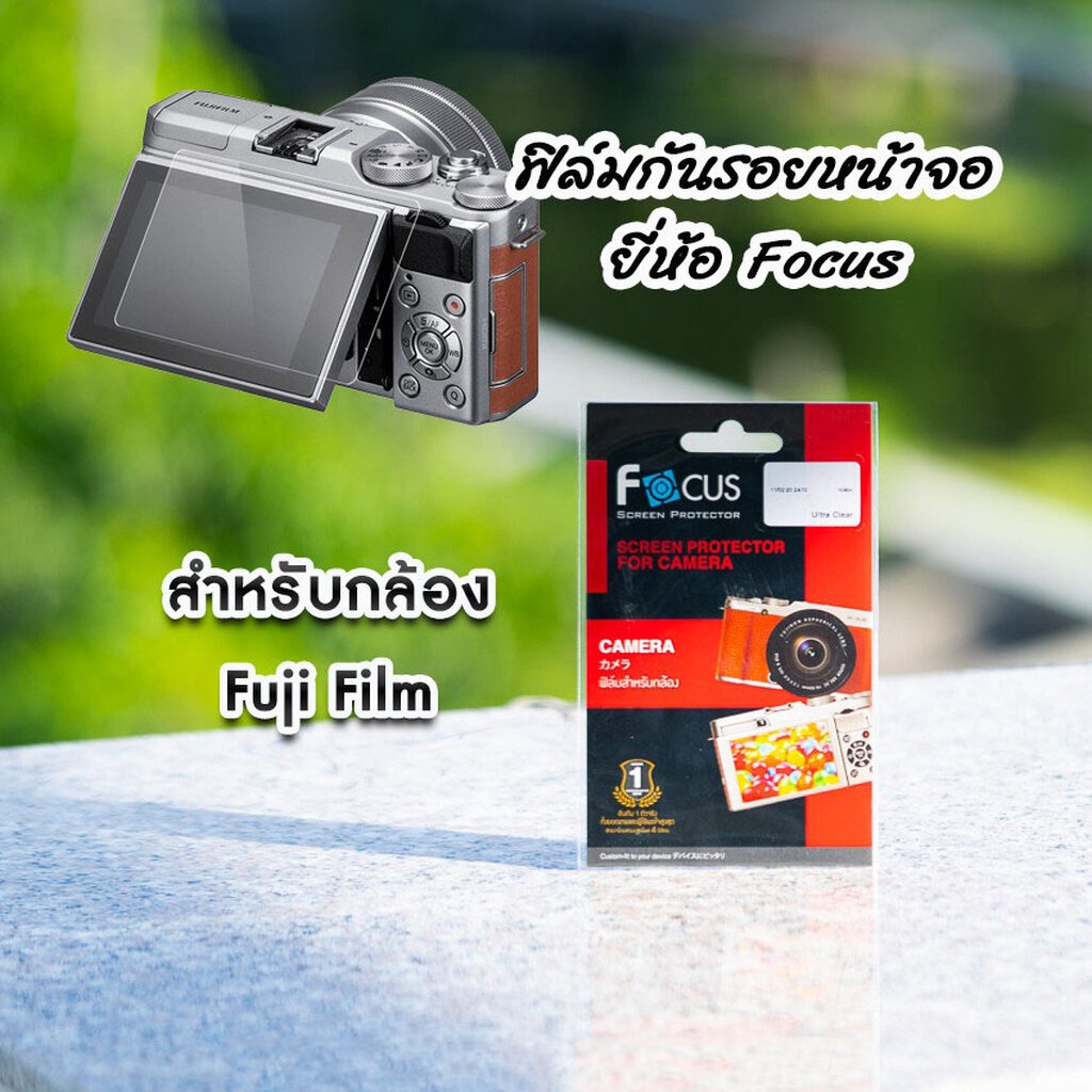 ฟิล์มกล้อง Fuji X-A1-2-3-5-10 X-T30 X-A7 X-S10 20 ฟิล์มกันรอยหน้าจอ ยี่ห้อ Focus