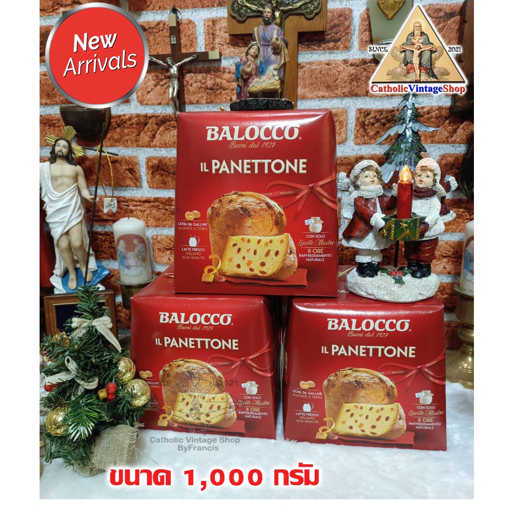 ขนมปัง Balocco Panettone ปาเน็ตโตเน่ ขนมปังอิตาลี ขนมปังคริสต์มาส ITALY Bread