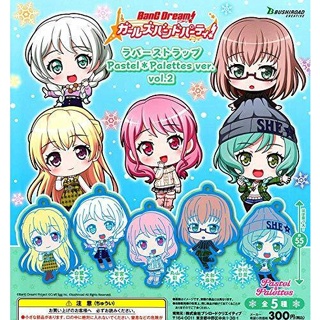 [มือ1/ไม่มีใบปิด] BanG Dream! Girls Band Party! Rubber Strap Pastel*Palettes ver. vol.2 Gashapon