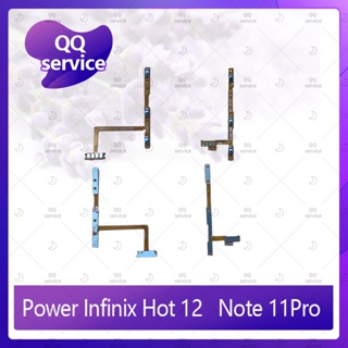 power Infinix Note 11pro อะไหล่แพรสวิตช์ ปิดเปิด Power on-off แพรปิดเปิดเครื่องพร้อมเพิ่ม-ลดเสียง(ได้1ชิ้นค่ะ)QQ service