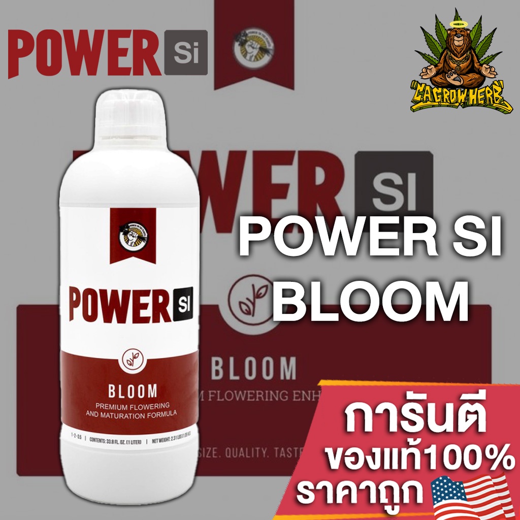 Power Si Bloom V2 ปุ๋ยเสริมดอกระดับพรีเมี่ยม ครบเครื่องเรื่องบำรุงดอก ขนาดแบ่ง 50ml/100ml/250ml ปุ๋ย