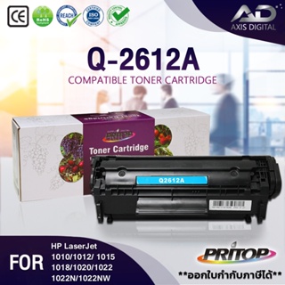 AXIS DIGITALหมึกเทียบเท่า (แพ็ค 2) For HP  Q2612/HP /2612A/12A/FX-9  For HP 3050/10105/1012/1015/1020/M10mfp/M1319f mfp