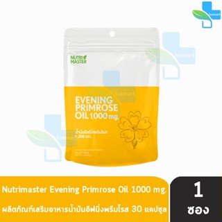 Nutri Master Evening Primrose Oil นูทรี มาสเตอร์ อีฟนิ่ง พริมโรส 1,000 mg. 30 แคปซูล [1 ซอง]