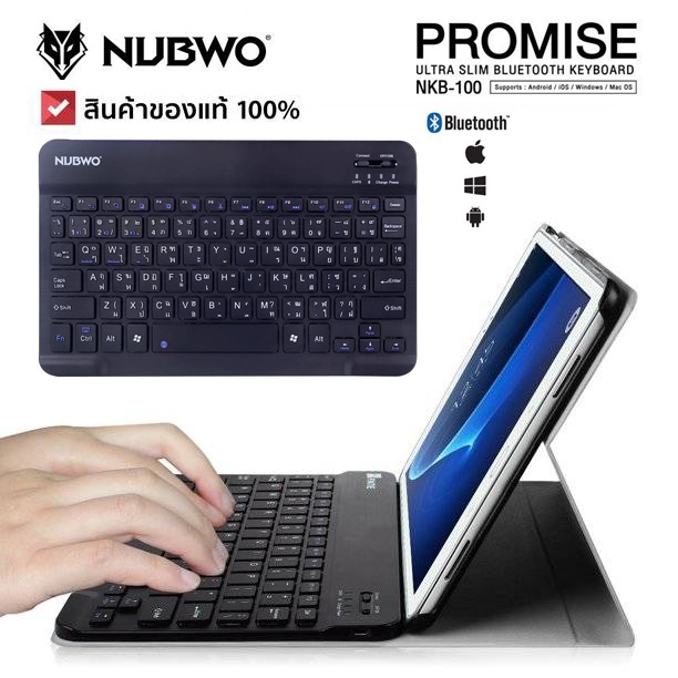 NUBWO NKB100 PROMISE Bluetooth Keyboard คีย์บอร์ดไร้สายบลูทูธ ขนาดเล็กพกพาสะดวก NKB-100