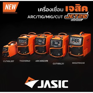 JASIC เครื่องเชื่อมเจสิค เครื่องตัดพลาสม่า  ARC/TIG/MIG/CUT รหัส CUT45L207/CUT100L211 และอื่นๆ ของแท้โดยตัวแทนจำหน่าย