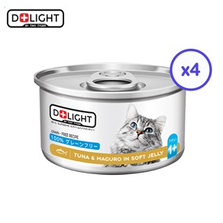 D+LIGHT ดีไลท์ อาหารแมว ทูน่าพรีเมี่ยมในเจลลี่นุ่มเสริมทอรีน รสมากุโระ 80 กรัม 4 กระป๋อง