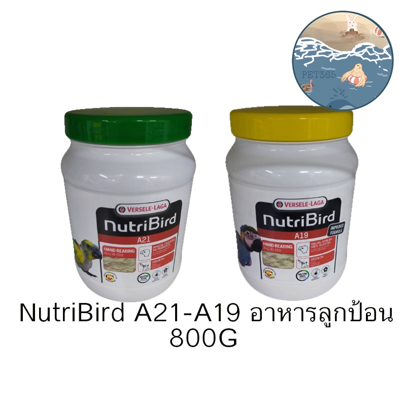 NutriBird A21-A19 อาหารลูกป้อน สำหรับลูกนกทุกสายพันธุ์ 800 กรัม