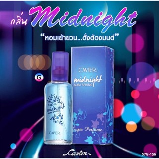 น้ำหอม คาเวียร์  Midnight Fantasia กลิ่นหอมหวาน เซ็กซี่ น่าค้นหา