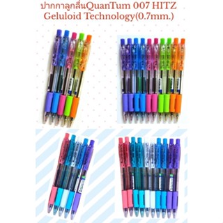 (5ด้าม,10ด้าม)ปากกาลูกลื่น QuanTum 007 HITZ (0.7mm.) หมึกสีน้ำเงิน, สีแดง, สีดำ