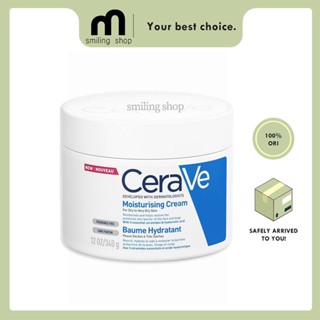 Cerave Moisturising Cream 340g/454g มอยส์เจอไรเซอร์ นูริชชิ่ง สกิน ครีม บอดี้ โลชั่น เหมาะสำหรับผิวแห้ง มอยเจอร์ไรเซอร์