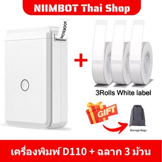 【3 ม้วน】Niimbot D110 เครื่องพิมพ์ฉลากแบบพกพาอัจฉริยะมินิพ็อกเก็ตสติกเกอร์ความร้อนเครื่องพิมพ์กาวในตัวสําหรับบ้านสํานักงา