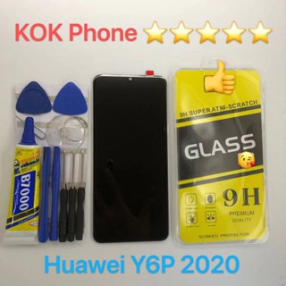 ชุดหน้าจอ Huawei Y6p 2020 แถมฟิล์มพร้อมชุดไขควง